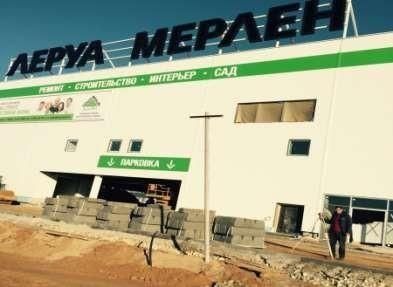 Гипермаркет «Леруа Мерлен» в Юдино